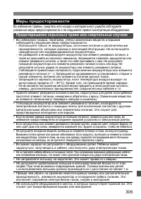 Страница 305