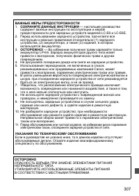 Страница 307