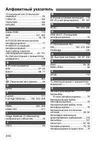 Страница 314