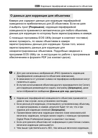 Страница 103