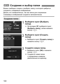 Страница 104