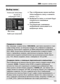 Страница 105