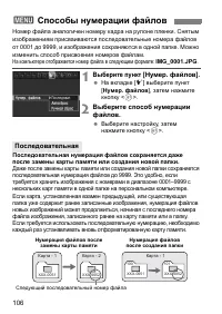 Страница 106