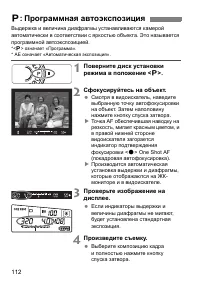 Страница 112