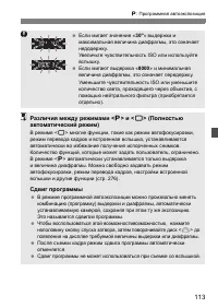 Страница 113