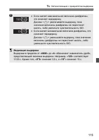 Страница 115