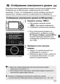 Страница 127