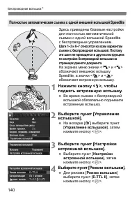 Страница 140