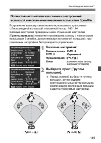 Страница 145