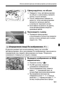 Страница 161