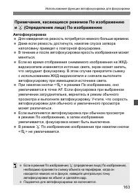 Страница 163