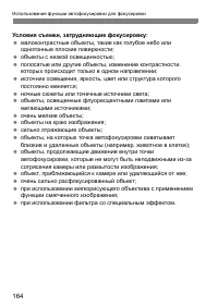 Страница 164