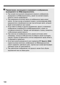 Страница 168