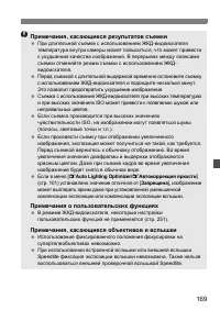 Страница 169