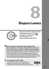 Страница 171