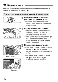 Страница 172