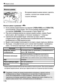 Страница 178