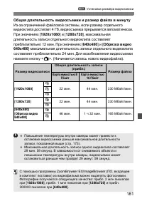 Страница 181