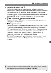 Страница 183