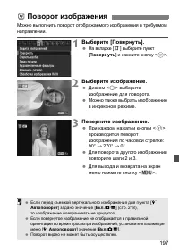 Страница 197