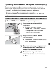 Страница 209