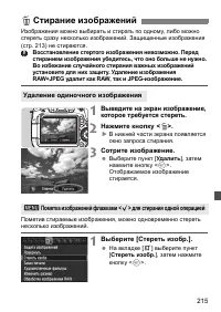 Страница 215