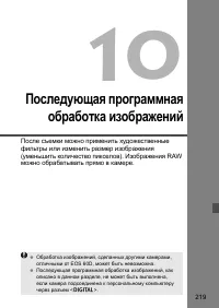 Страница 219