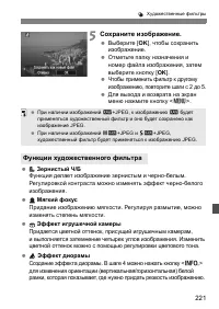 Страница 221