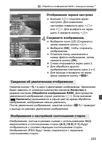 Страница 225