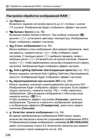 Страница 226