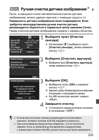 Страница 233