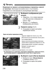 Страница 238