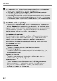 Страница 244