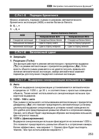 Страница 253