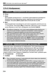 Страница 254