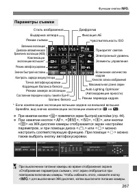 Страница 267