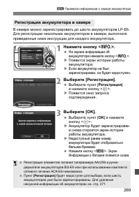 Страница 269