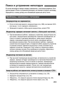 Страница 283