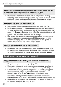 Страница 284