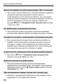 Страница 286