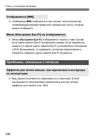 Страница 290