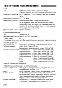 Страница 294