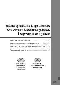 Страница 309