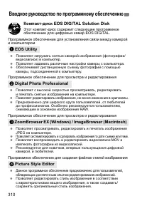 Страница 310