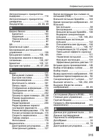 Страница 315