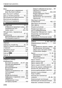 Страница 316