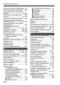 Страница 318