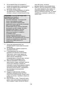 Страница 100