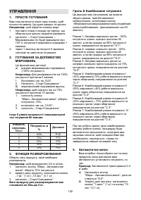 Страница 102