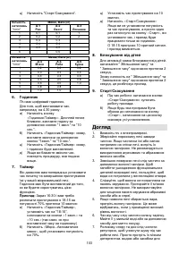 Страница 103